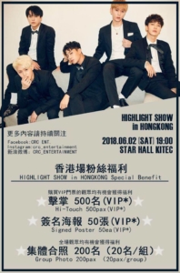 HIGH2018HK