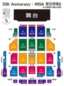 MISIA2018TW