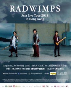 RAD2018HK