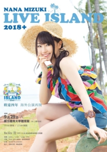 NANA2018TW