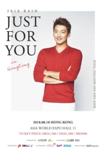 rain 2018 hk