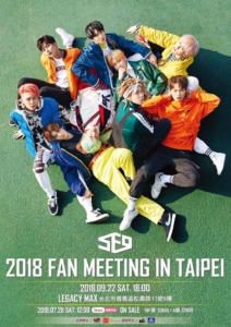 SF9 2018TW