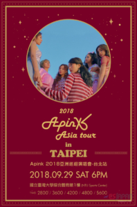 APINK2018TW