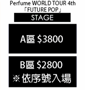 perfume2019TW