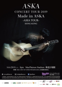 ASKA2019HK
