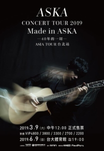 ASKA2019TW