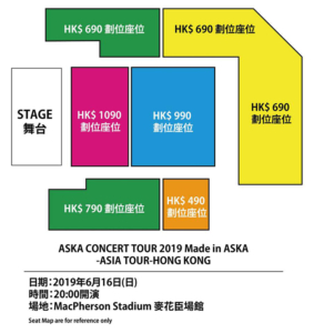 ASKA2019HK