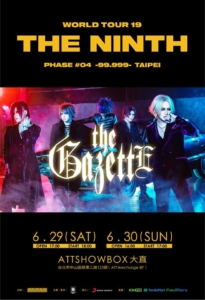 TGE2019TW