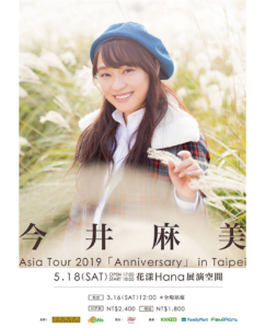 IMAI TW
