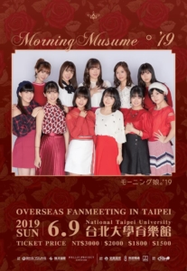 MM2019TW