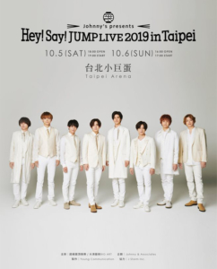 HSJ2019TW