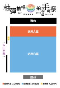 YUZU2019TW