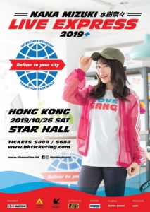 NANA2019HK