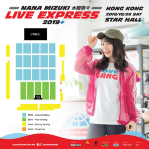 NANA2019HK