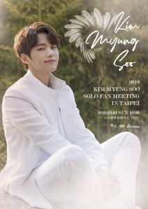 KIMMS2019TW