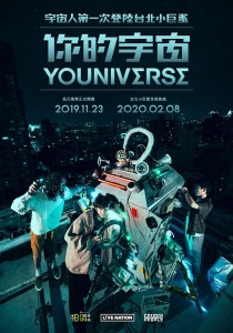 COS2020TW