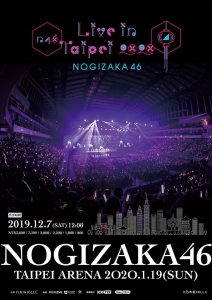 NOGIZAKA46 Live in Taipei 2020 - ESJAPAN